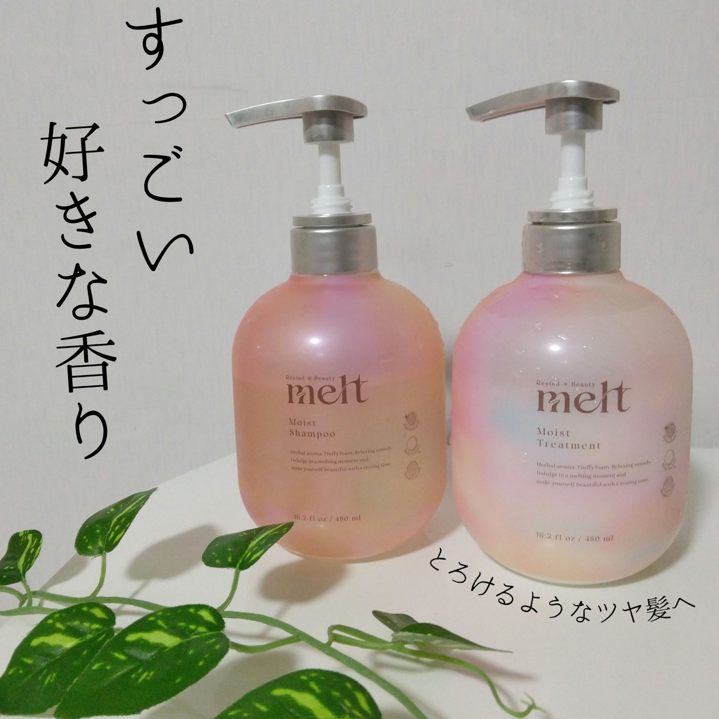 メルト モイストシャンプー/トリートメント/melt/市販シャンプーを使ったクチコミ(1枚目)