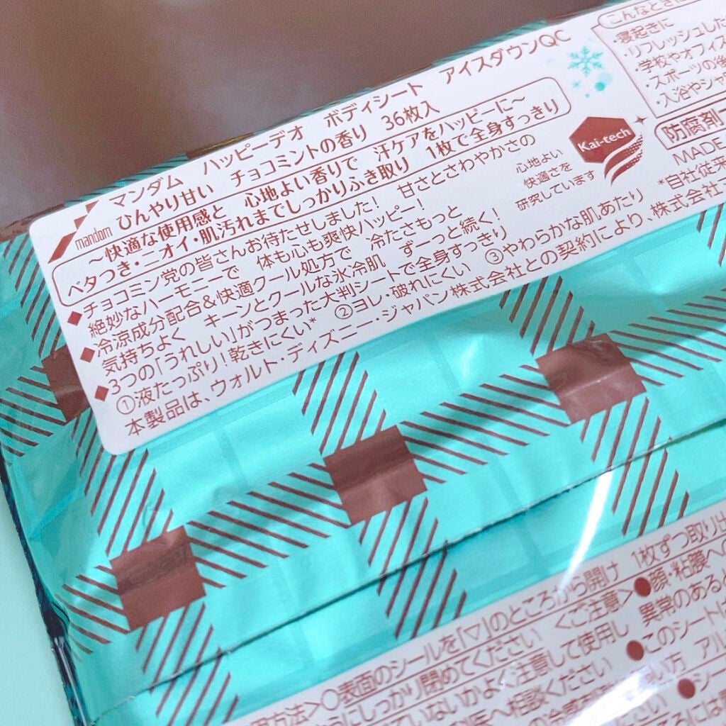 ハッピーデオ ボディシート アイスダウン クールミント/マンダム/ボディシートを使ったクチコミ(3枚目)