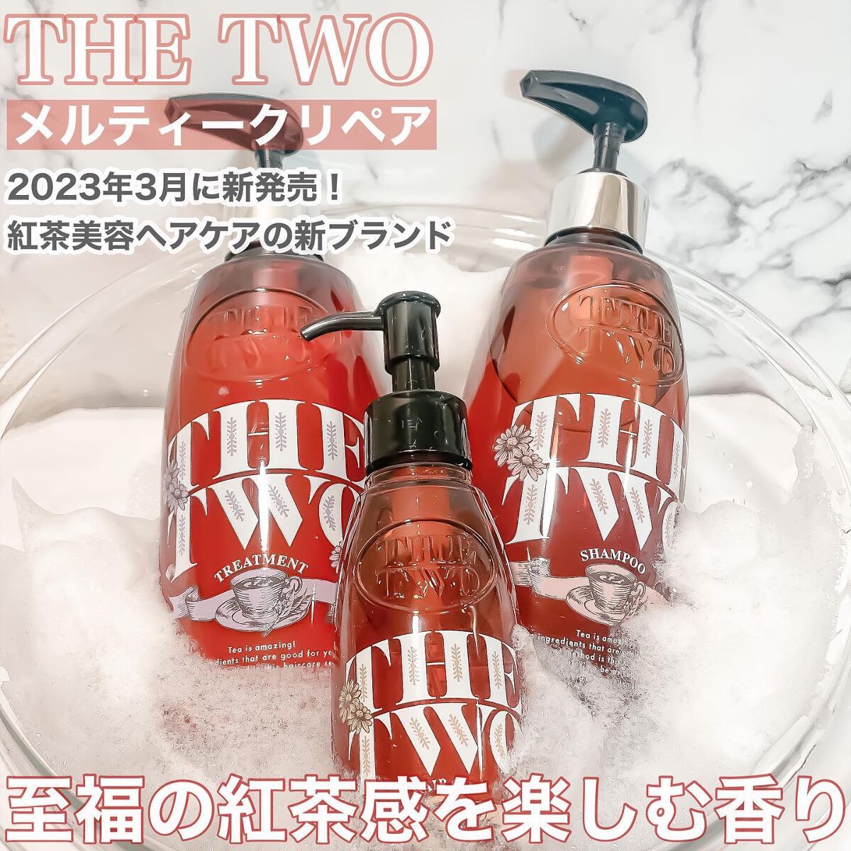 メルティークリペア シャンプー/ヘアトリートメント シャンプー520mL/THE TWO/市販シャンプーを使ったクチコミ（1枚目）