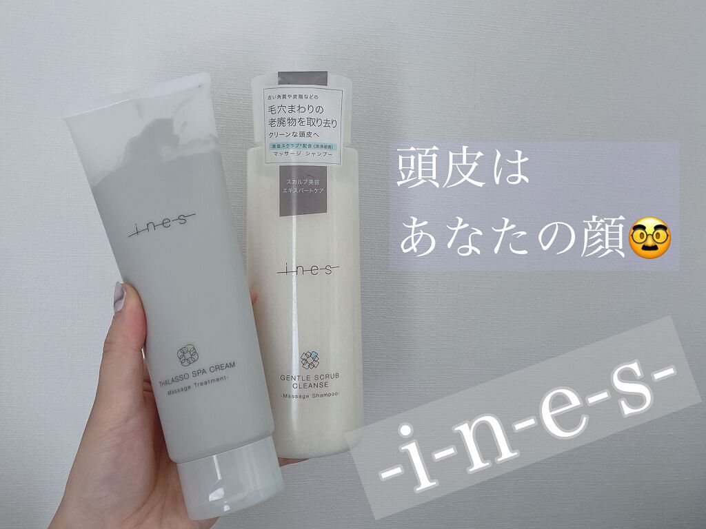 ジェントル スクラブ クレンズ/ines/市販シャンプーを使ったクチコミ（1枚目）