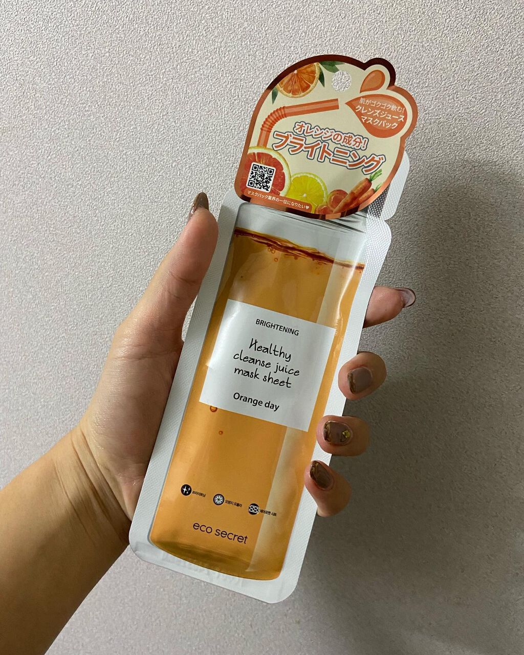 ヘルシークレンズジュースマスクパック/eco secret/シートマスク・パックを使ったクチコミ(3枚目)