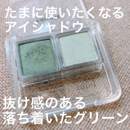 ツイン カラー アイシャドウ/ちふれ/アイシャドウパレットを使ったクチコミ(1枚目)