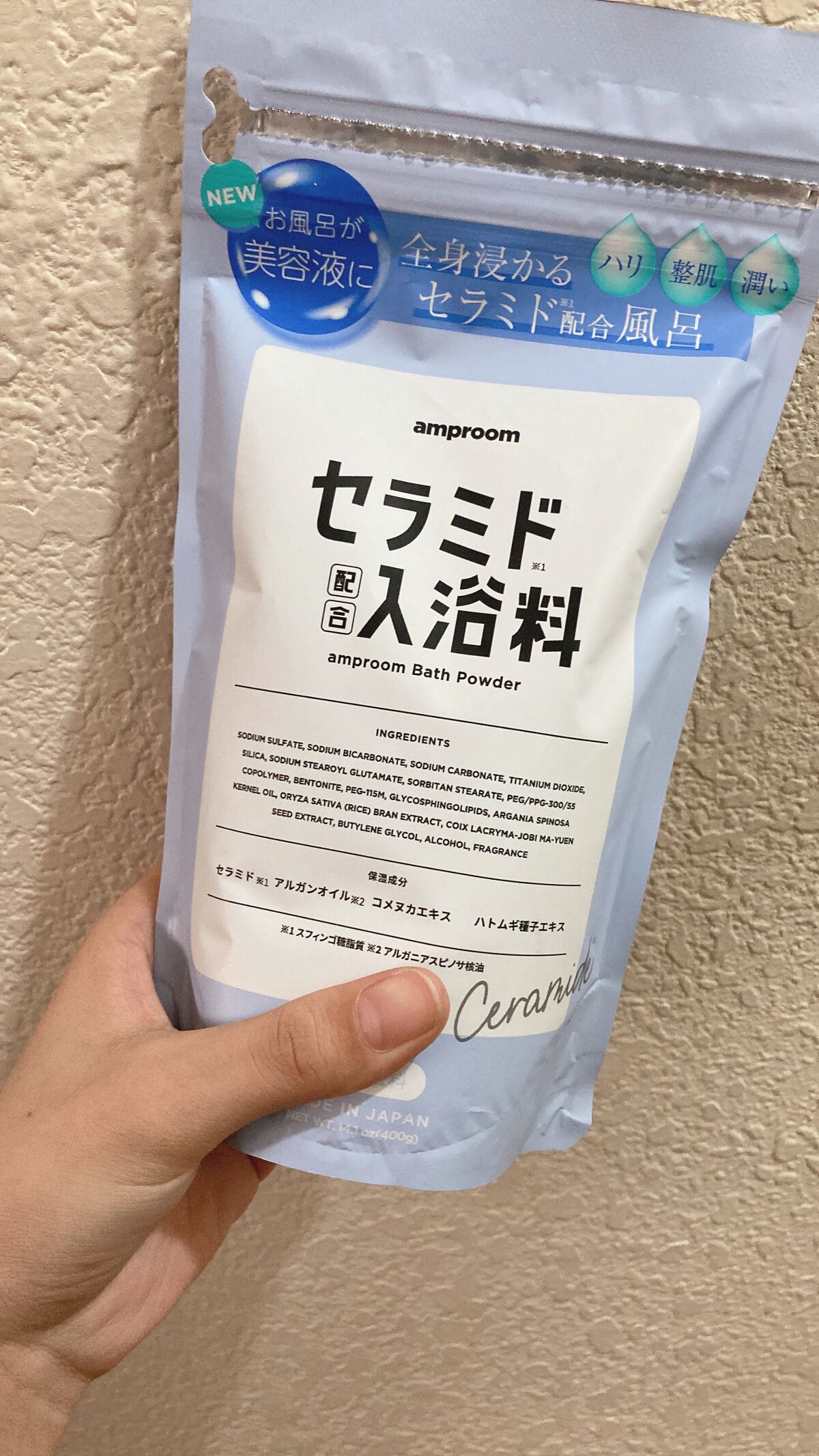 セラミドバスパウダー/amproom/保湿系入浴剤を使ったクチコミ(1枚目)