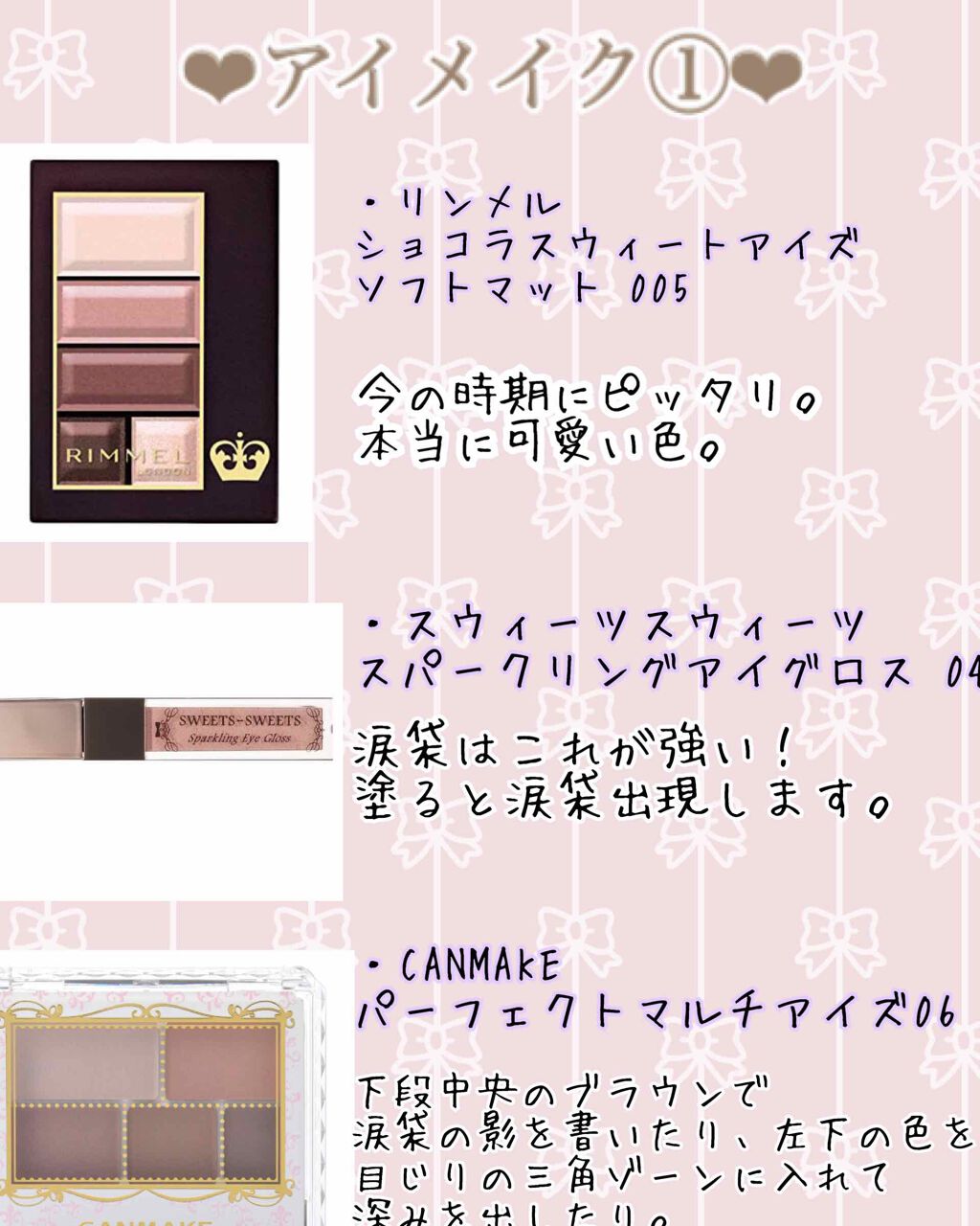 ステイオンバームルージュ/キャンメイク/口紅を使ったクチコミ(3枚目)