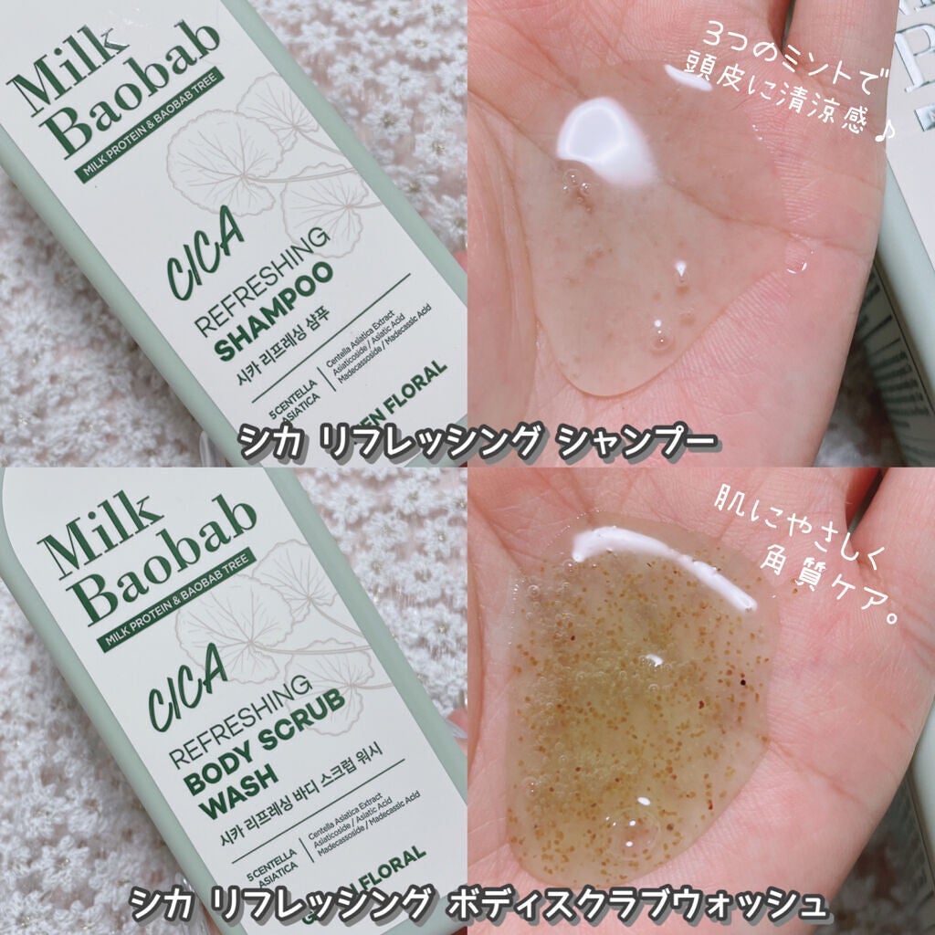 ミルクバオバブ パフュームボディウォッシュ ホワイトムスク/ミルクバオバブ/ボディソープを使ったクチコミ(5枚目)