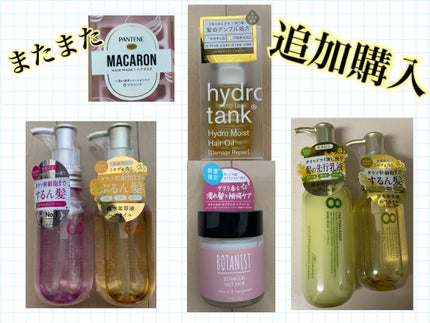 バランシングセラム&スムースリペア 美容液オイル ピンクリラックス /エイトザタラソ/ヘアオイルを使ったクチコミ(1枚目)