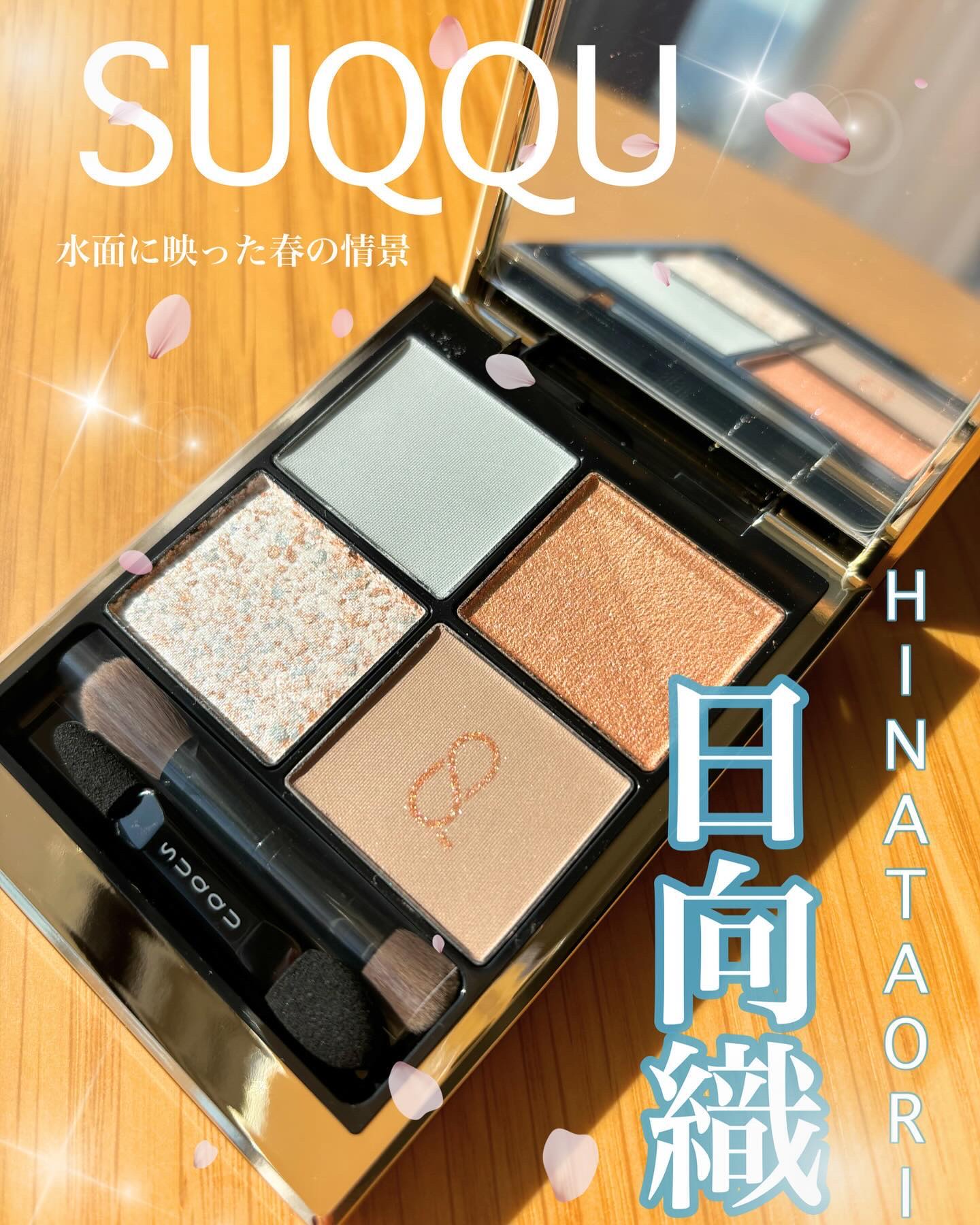 SUQQU シグニチャー カラー アイズ 135 ☆ポイント10倍・割引クーポン☆SUQQU スック シグニチャー