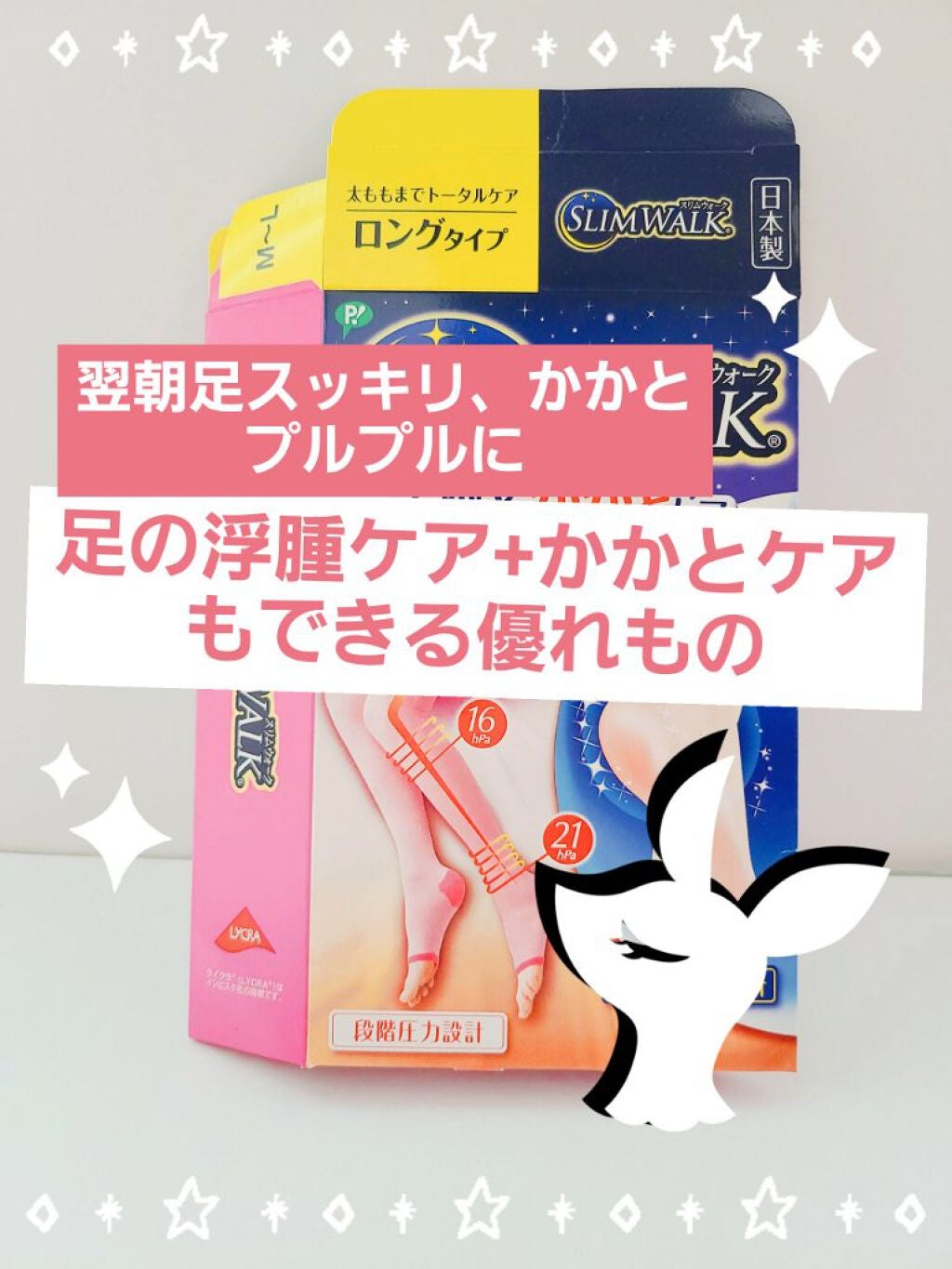 美脚&かかとケア ロング/SLIMWALK/着圧ソックス・レギンスを使ったクチコミ(1枚目)