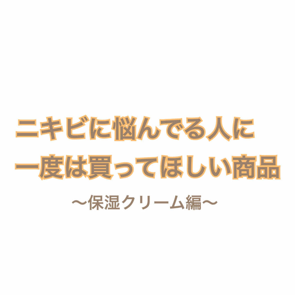 ボラージ クリーム/ちふれ/ボディクリームを使ったクチコミ（1枚目）