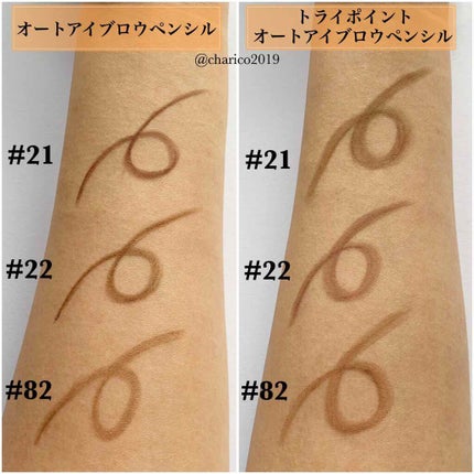 トライポイント オートアイブロウペンシル/プロランス/アイブロウペンシルを使ったクチコミ(4枚目)