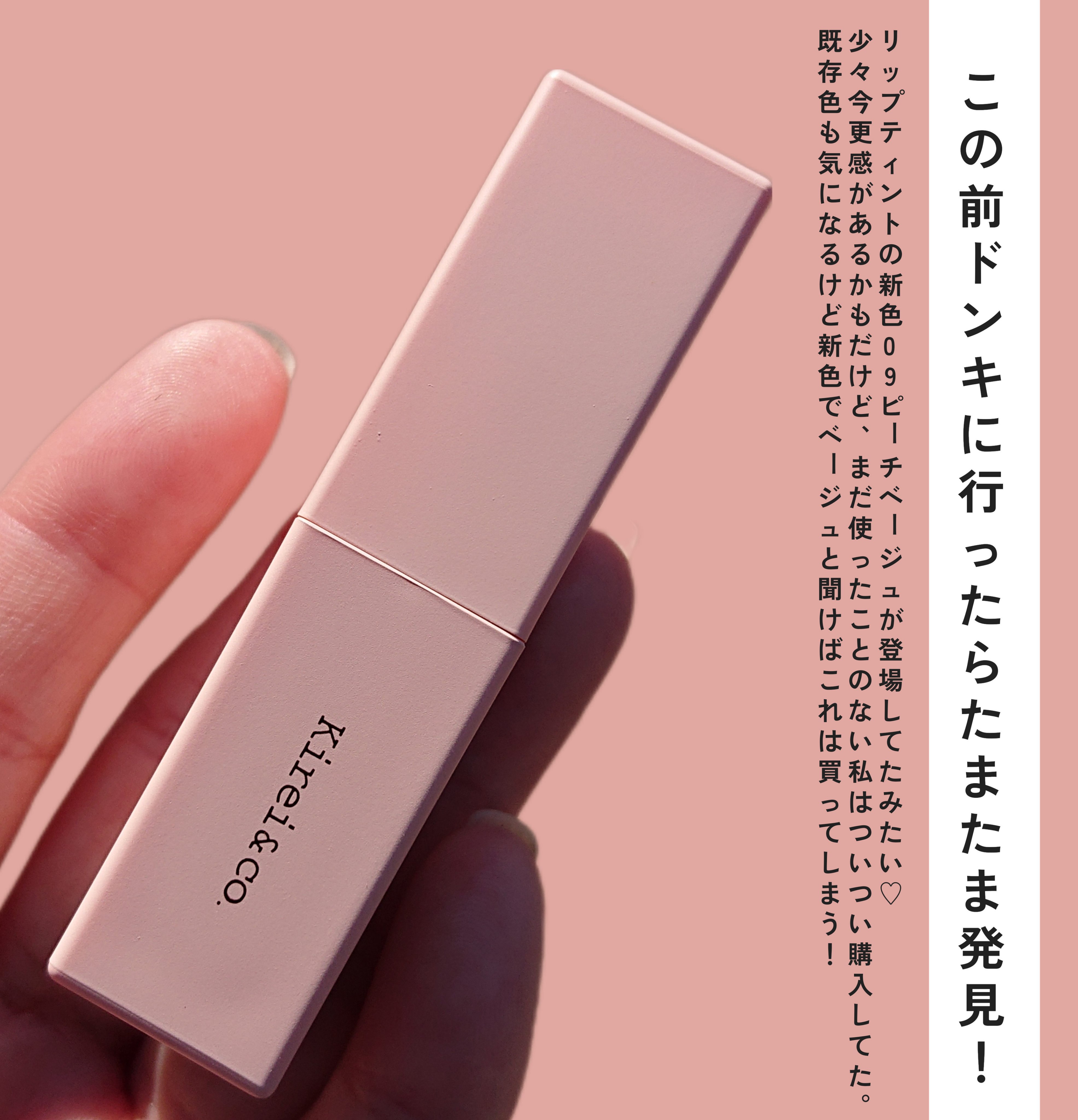 リップティント/Kirei&co./リップティントを使ったクチコミ（2枚目）