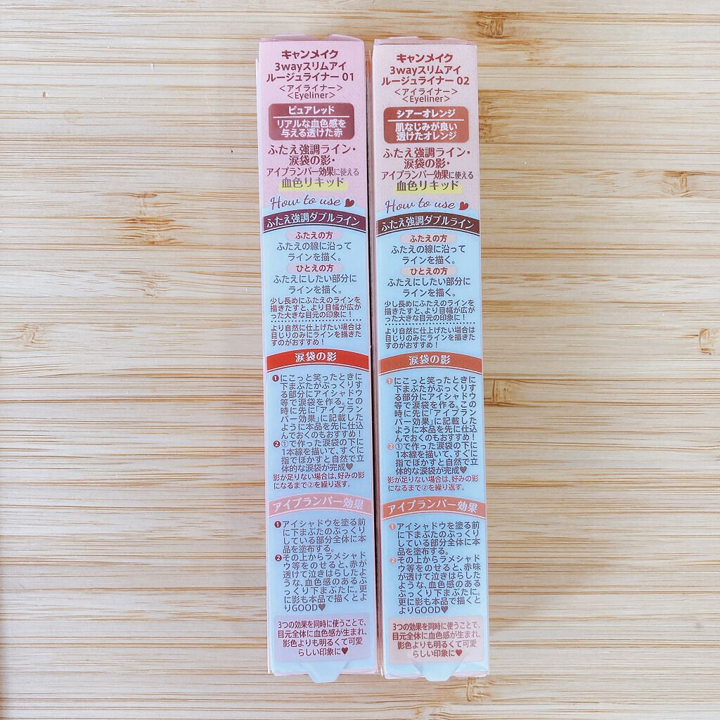 3wayスリムアイルージュライナー/キャンメイク/リキッドアイライナーを使ったクチコミ(3枚目)