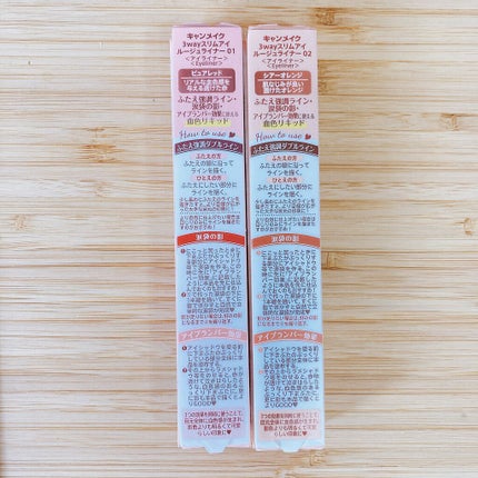 3wayスリムアイルージュライナー/キャンメイク/リキッドアイライナーを使ったクチコミ(3枚目)