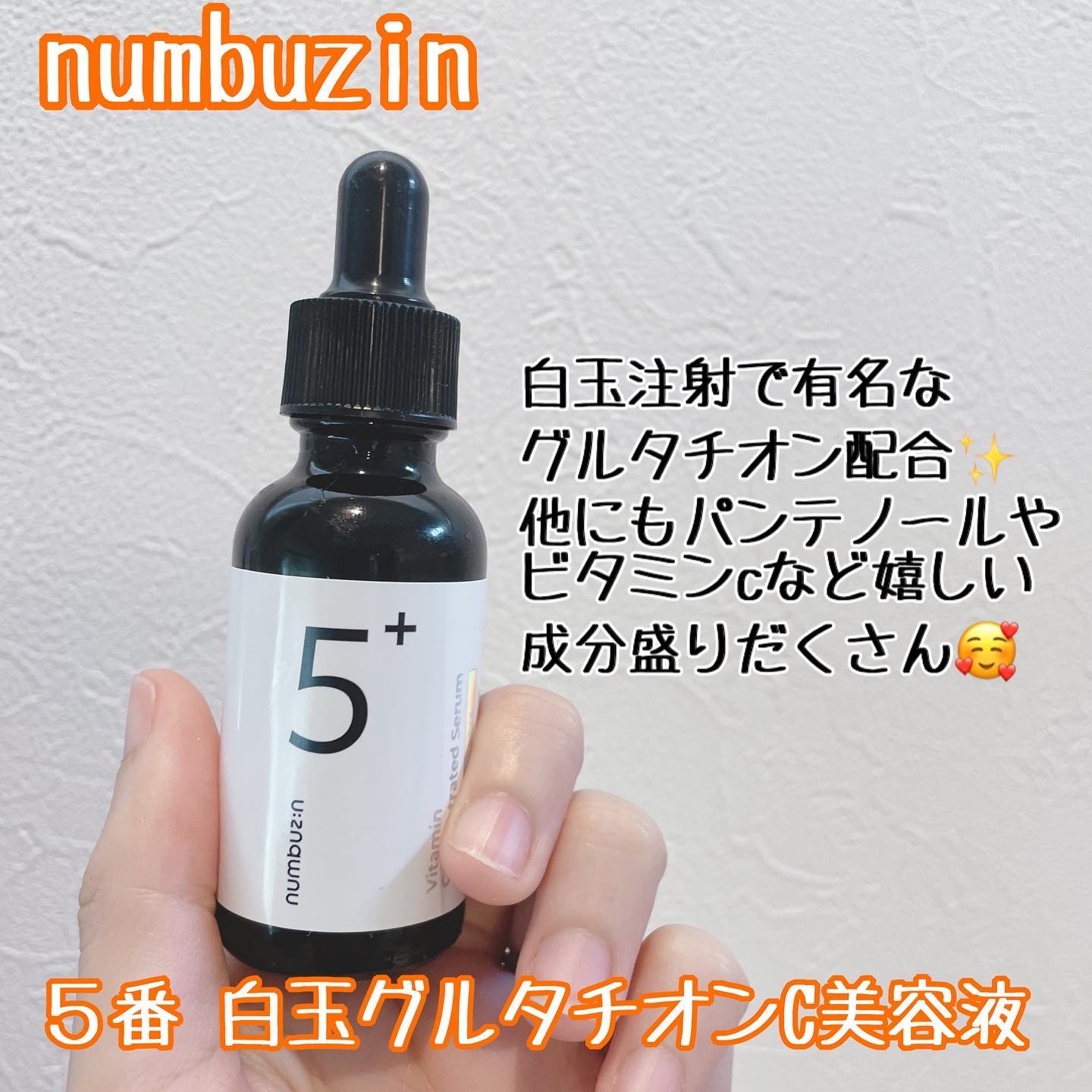 5番 白玉グルタチオンＣフィルムパッド/numbuzin/トナーパッドを使ったクチコミ（1枚目）