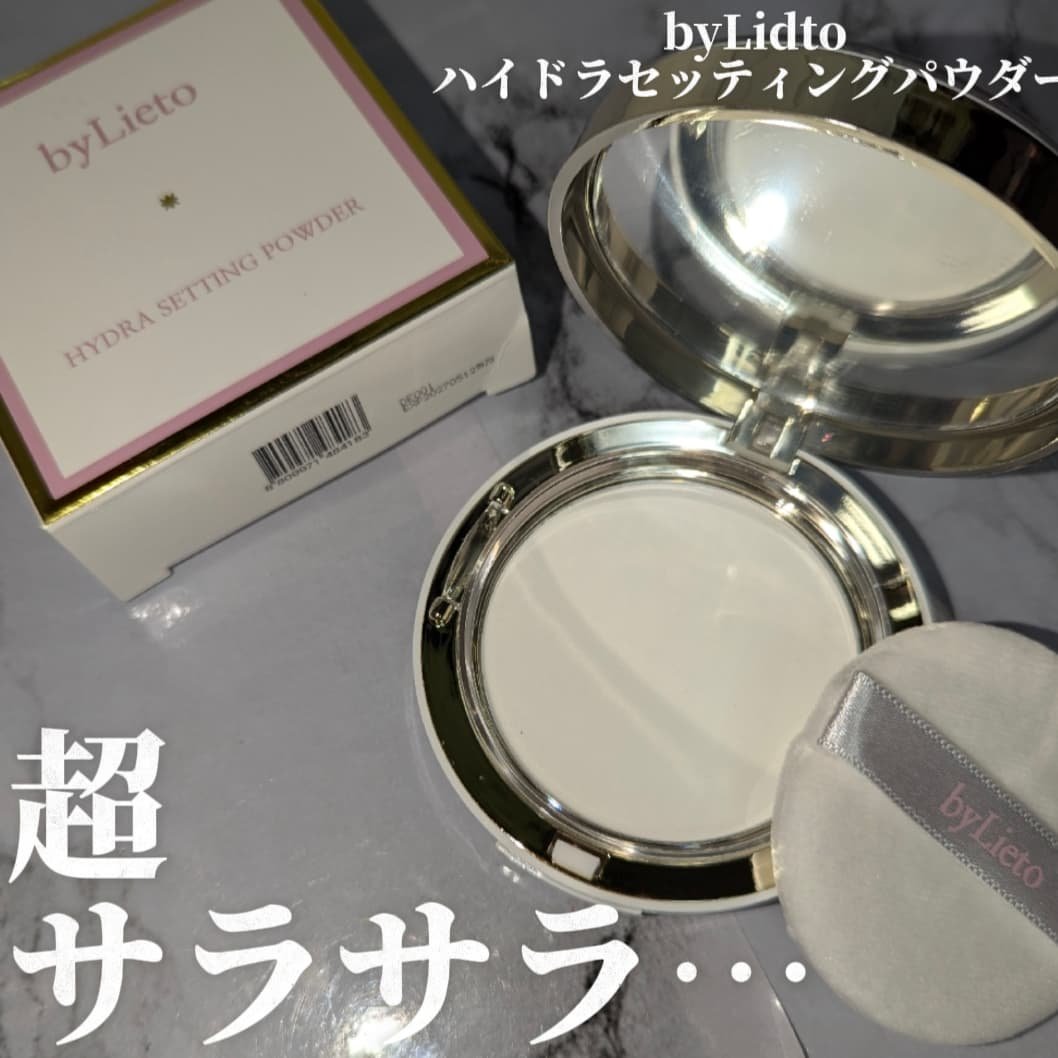 ハイドラセッティングパウダー/byLieto/プレストパウダーを使ったクチコミ（1枚目）