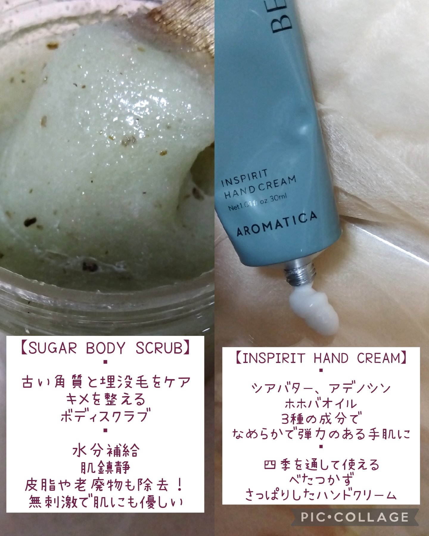 シュガーボディスクラブバジル＆ベルガモット/AROMATICA/ボディスクラブを使ったクチコミ（2枚目）