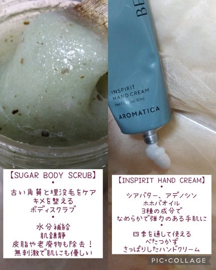 シュガーボディスクラブバジル&ベルガモット/AROMATICA/ボディスクラブを使ったクチコミ(2枚目)