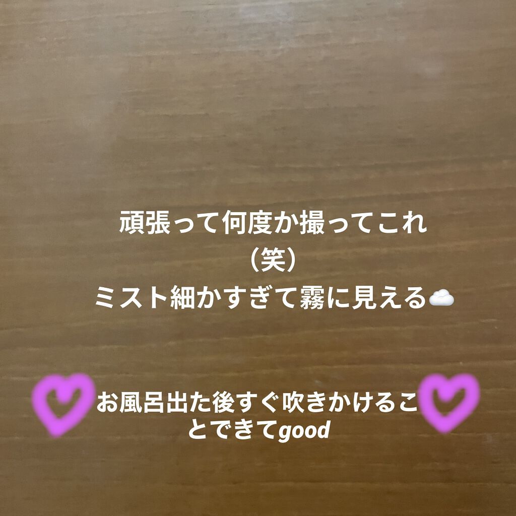 なめらか本舗 マイクロミスト化粧水 NC/なめらか本舗/ミスト状化粧水を使ったクチコミ（2枚目）