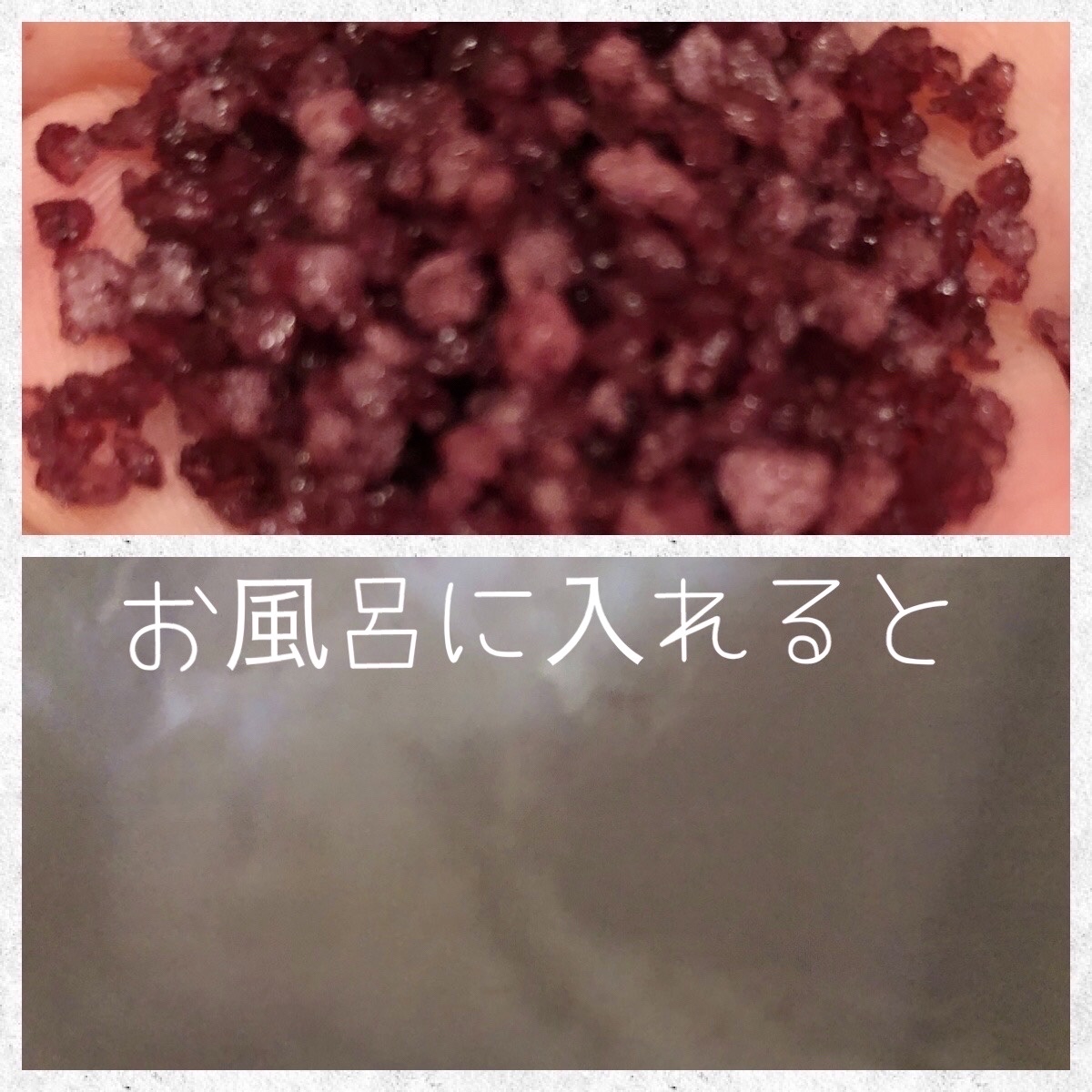 バスソルト ラベンダーミントの香り/クナイプ/無機塩系入浴剤を使ったクチコミ（2枚目）