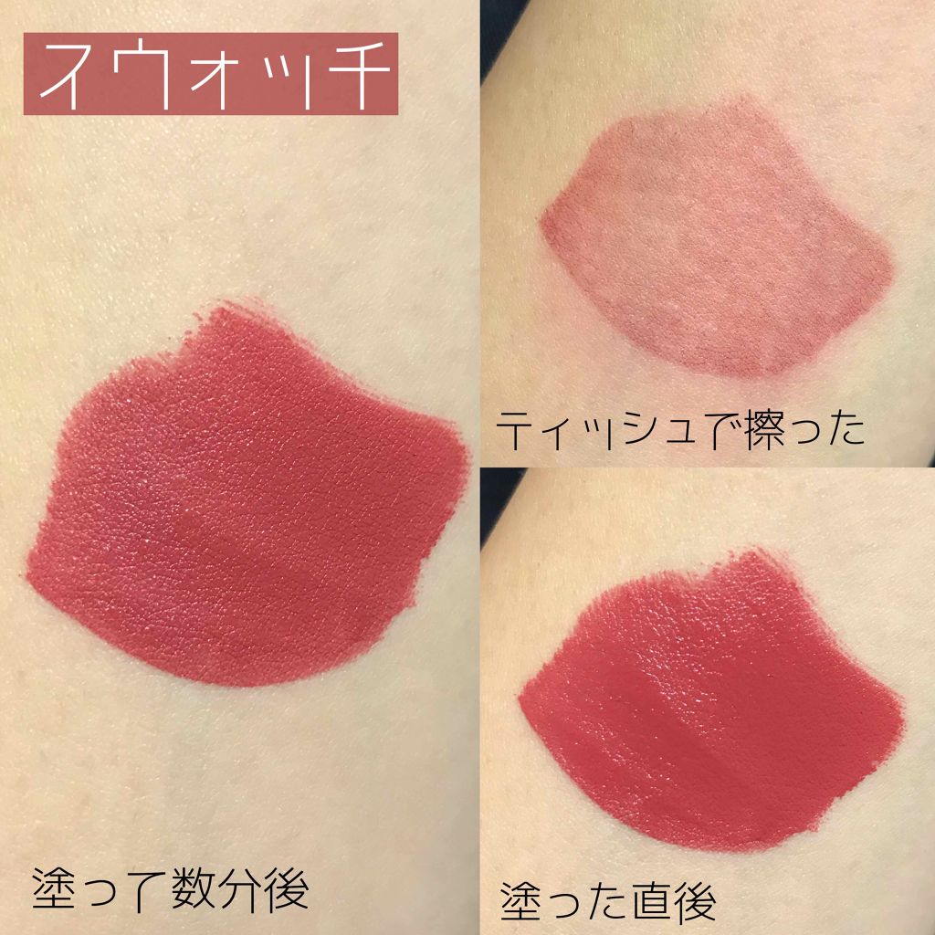 マット シュプリア/shu uemura/口紅を使ったクチコミ（2枚目）