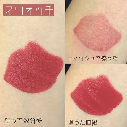 マット シュプリア/shu uemura/口紅を使ったクチコミ(2枚目)