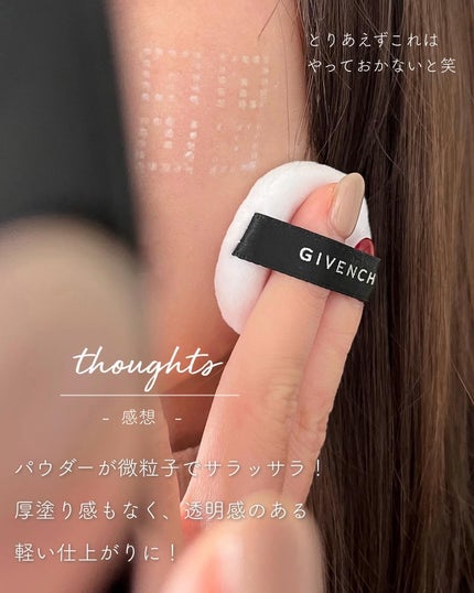 あおい|アラサー女子向けおしゃれギフト•プレゼント on LIPS 「ジバンシイもうすぐ終わりだってさ…ふらっと立ち寄ったジバンシイ..」(5枚目)