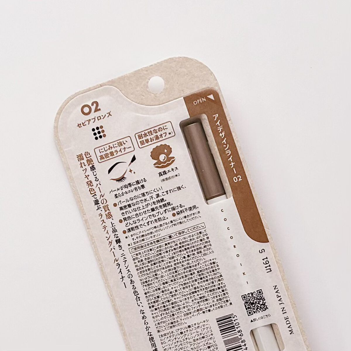 アイデザインライナー/COCOROIKI/リキッドアイライナーを使ったクチコミ(2枚目)