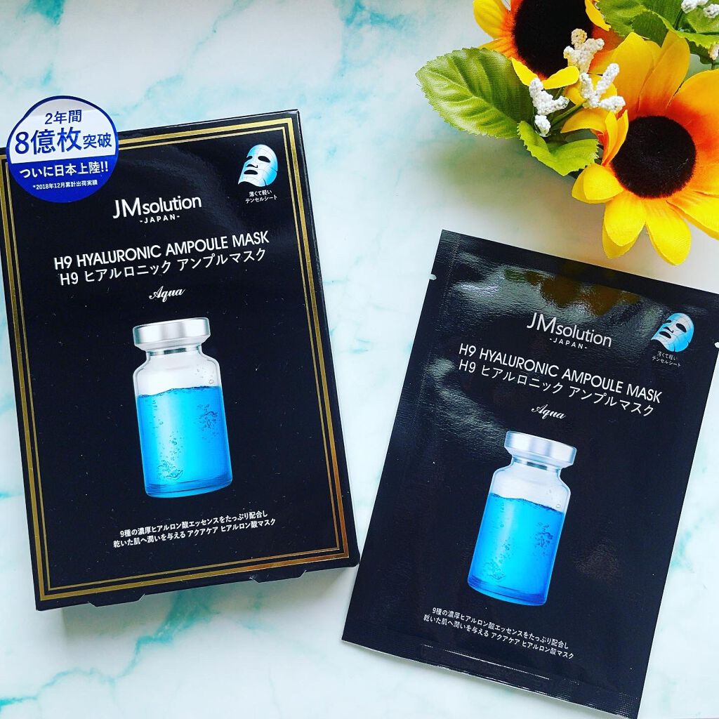 H9 ヒアルロニック アンプルマスク/JMsolution/シートマスク・パックを使ったクチコミ（2枚目）
