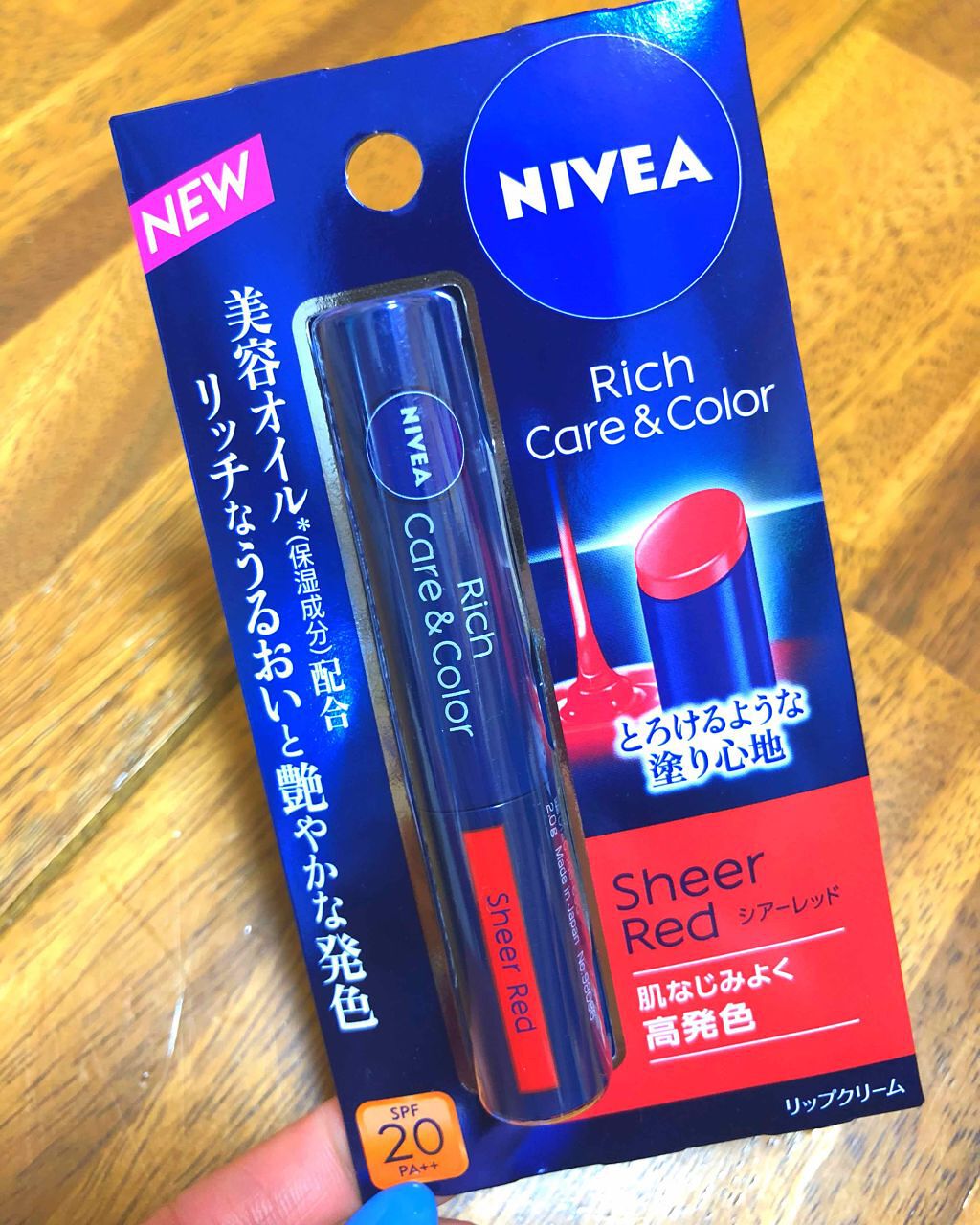 ニベア リッチケア＆カラーリップ/ニベア/リップクリームを使ったクチコミ（1枚目）