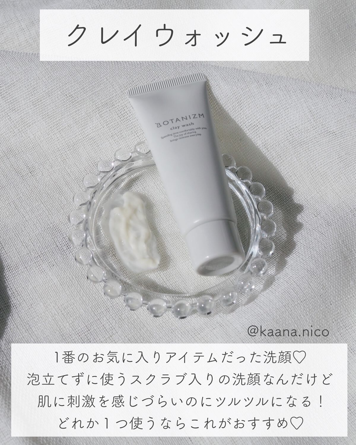 トライアルセット/ボタニズム /トライアルキットを使ったクチコミ（3枚目）