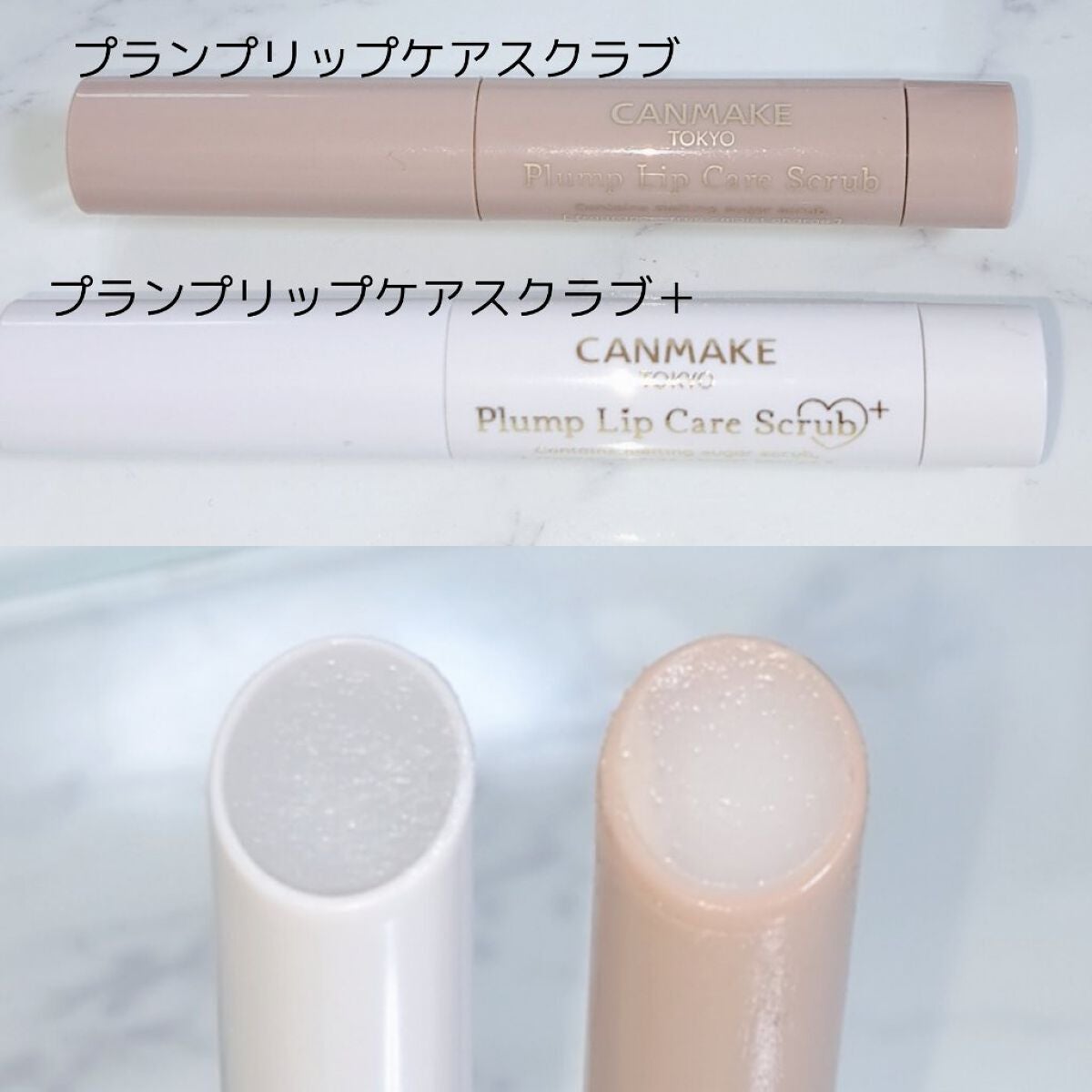 プランプリップケアスクラブ+/キャンメイク/リップスクラブを使ったクチコミ(4枚目)