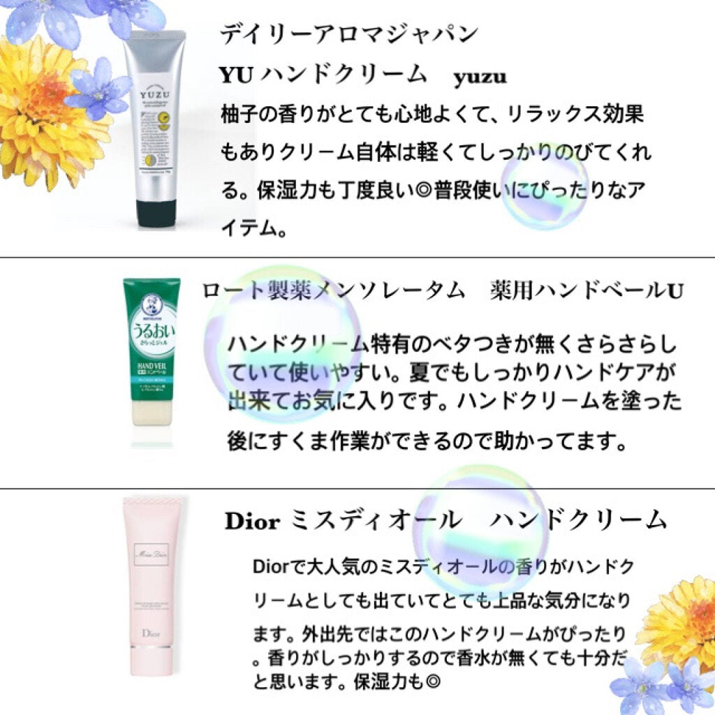 メンソレータム ハンドベール うるおいジェル/メンソレータム/ハンドジェルを使ったクチコミ(2枚目)