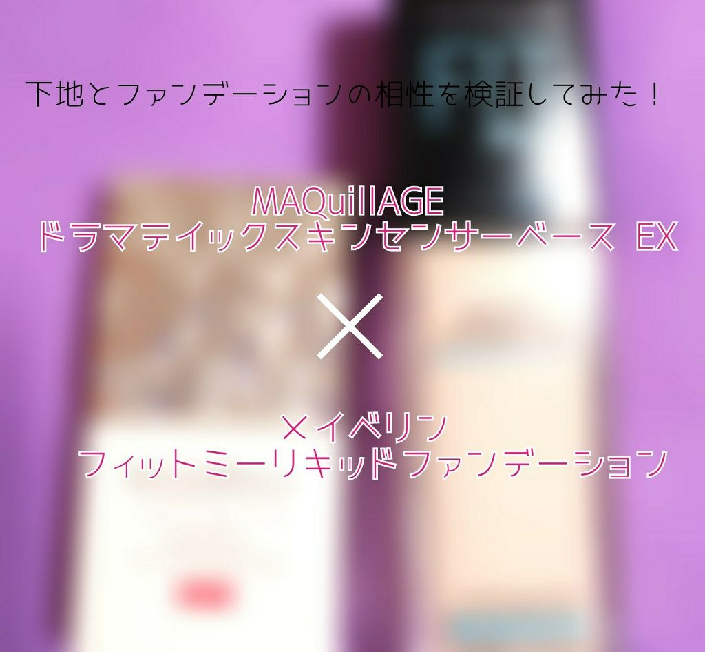 フィットミーリキッドファンデーション/MAYBELLINE NEW YORK/リキッドファンデーションを使ったクチコミ(1枚目)