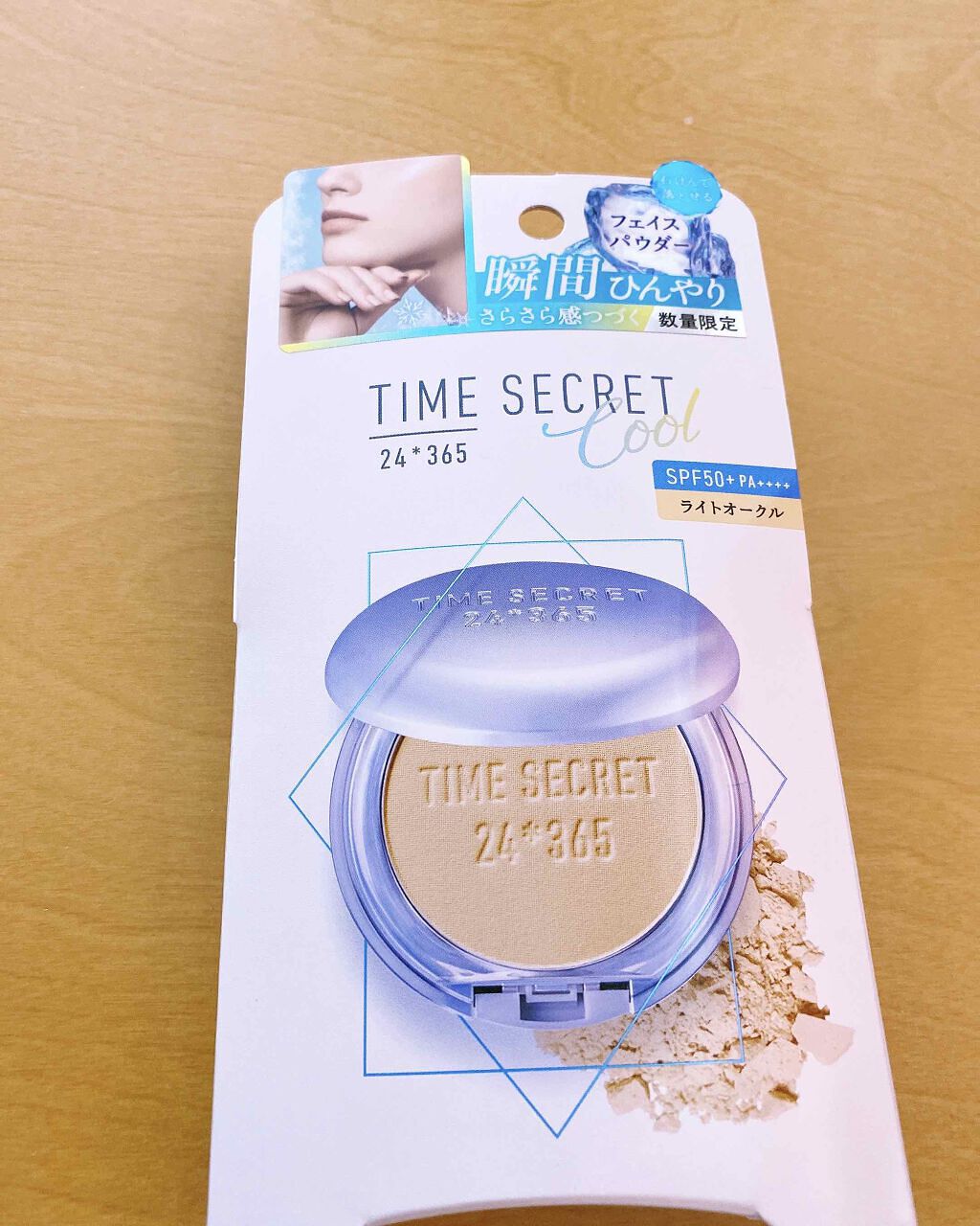 タイムシークレット ミネラルプレストパウダー クール/TIME SECRET/プレストパウダーを使ったクチコミ（2枚目）