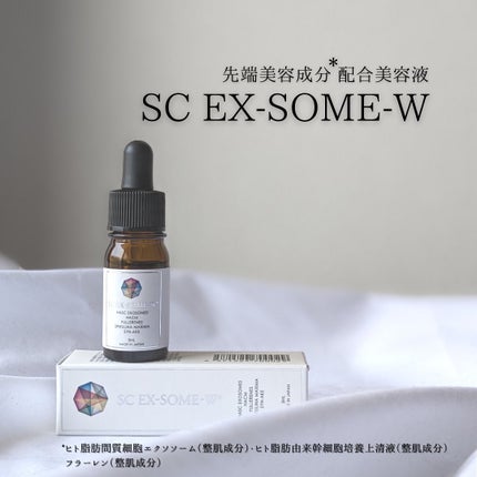 エスシーEXソームW/fillyfun/美容液を使ったクチコミ(1枚目)