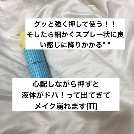 メイクキープスプレー/shushupa!/ミスト状化粧水を使ったクチコミ(2枚目)