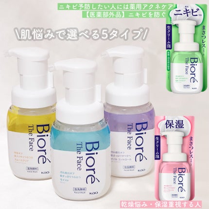 ビオレ ザフェイス 泡洗顔料 モイスト/ビオレ/泡洗顔を使ったクチコミ(7枚目)