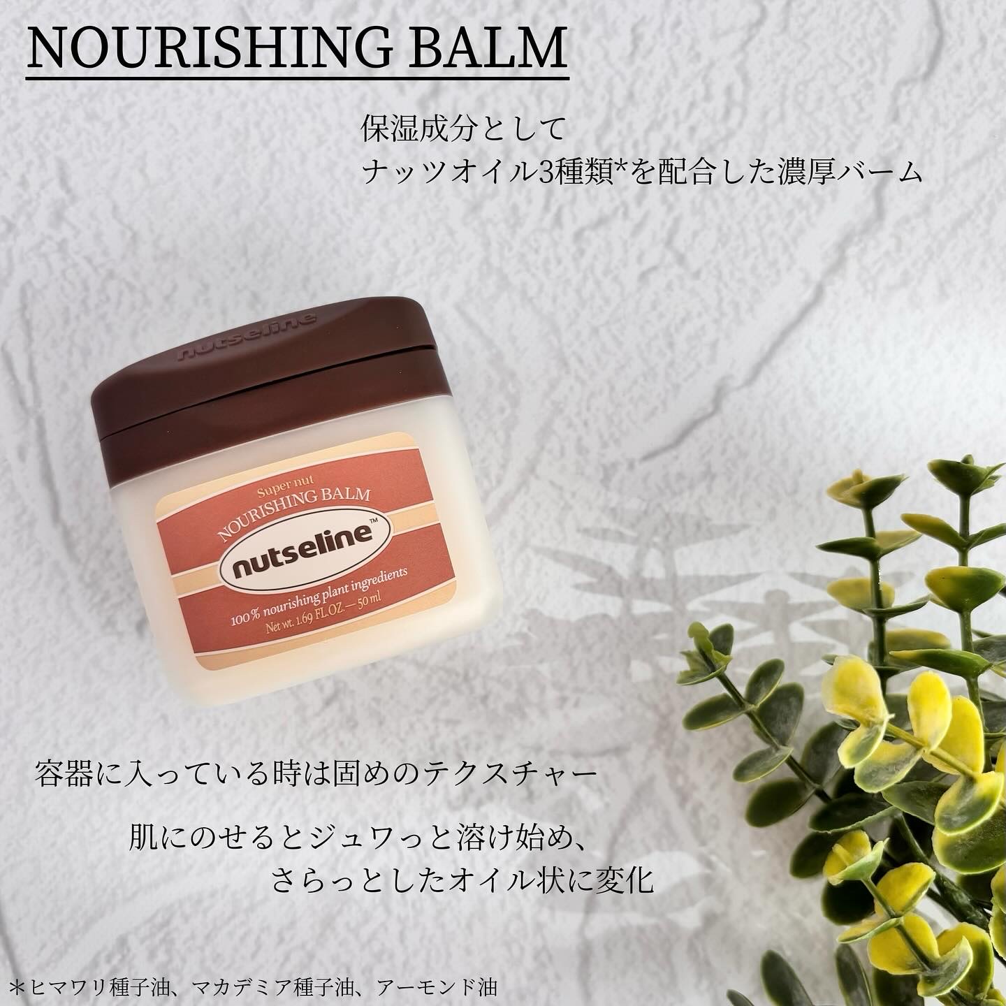 cica nut calming balm/ナッツセリン/フェイスバームを使ったクチコミ（2枚目）