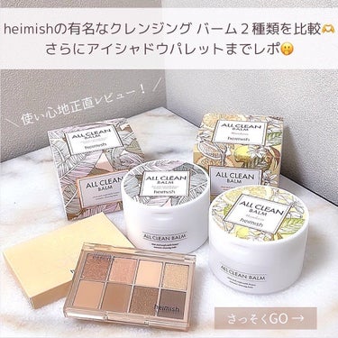 デイリズムアイパレット/heimish/アイシャドウパレットを使ったクチコミ（2枚目）