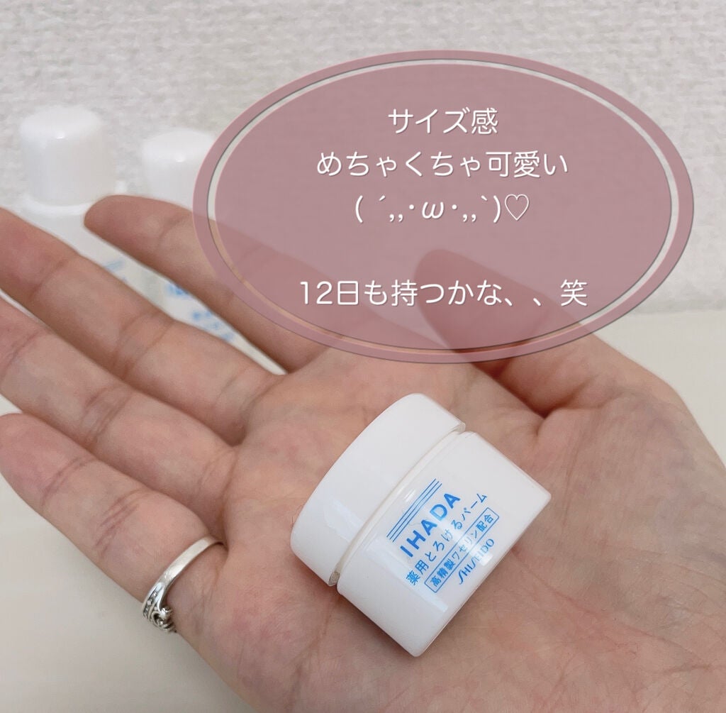 スキンケアセット(とてもしっとり)/IHADA/トライアルキットを使ったクチコミ(3枚目)