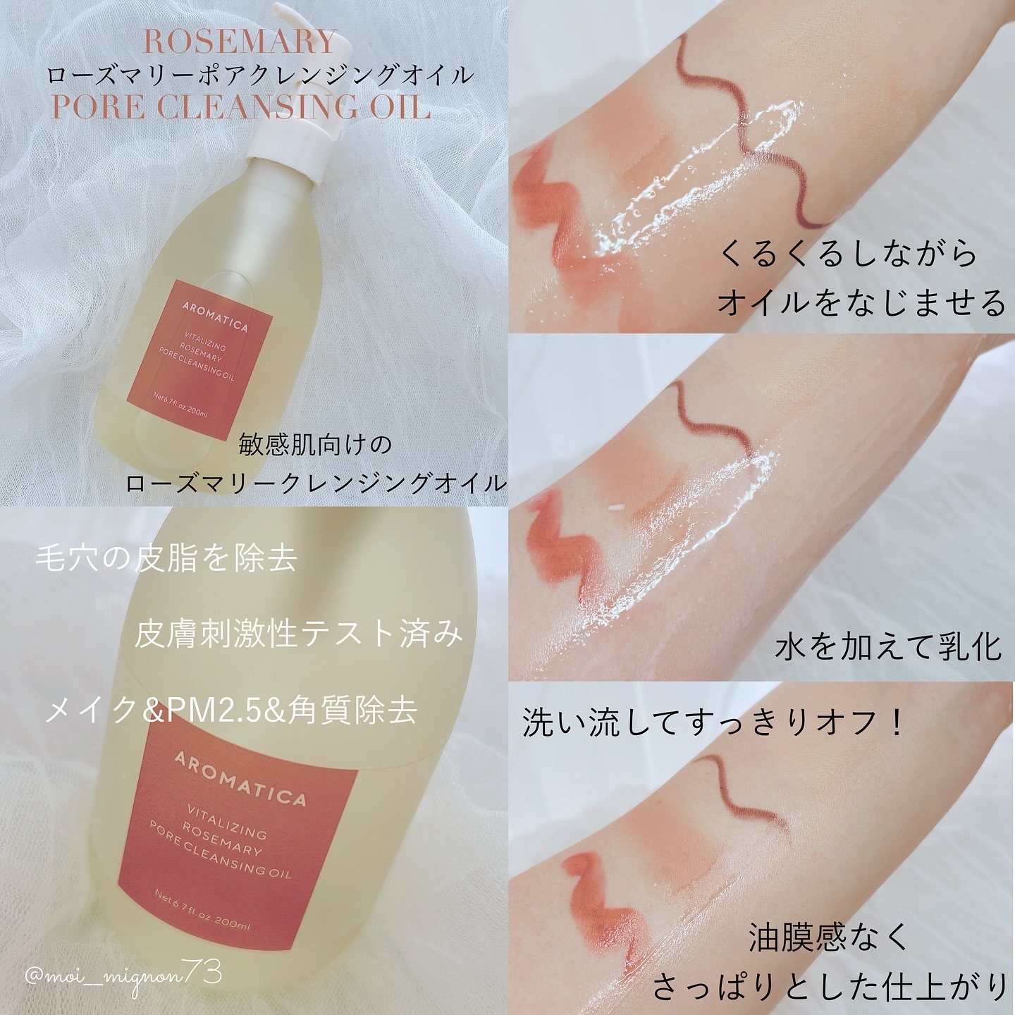 バイタライジング　ローズマリーポアクレンジングフォーム/AROMATICA/洗顔フォームを使ったクチコミ（2枚目）