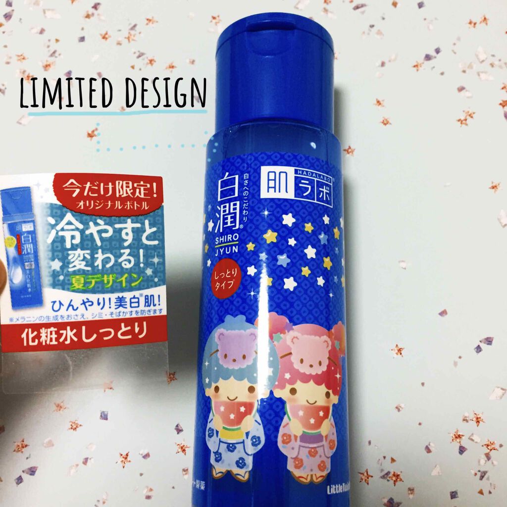 白潤 薬用美白化粧水(しっとりタイプ)/肌ラボ/化粧水を使ったクチコミ(1枚目)