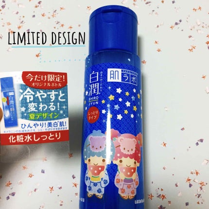 白潤 薬用美白化粧水(しっとりタイプ)/肌ラボ/化粧水を使ったクチコミ(1枚目)