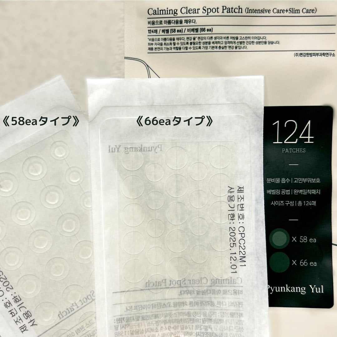 カーミングクリアスポットパッチ/Pyunkang Yul/にきびパッチを使ったクチコミ(3枚目)