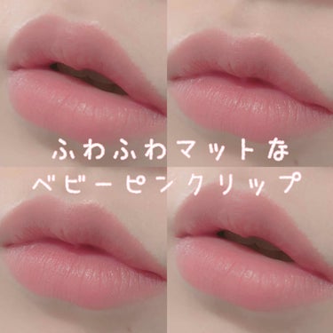 マッド マット リップ 20 PINKISM/CLIO/口紅を使ったクチコミ（1枚目）