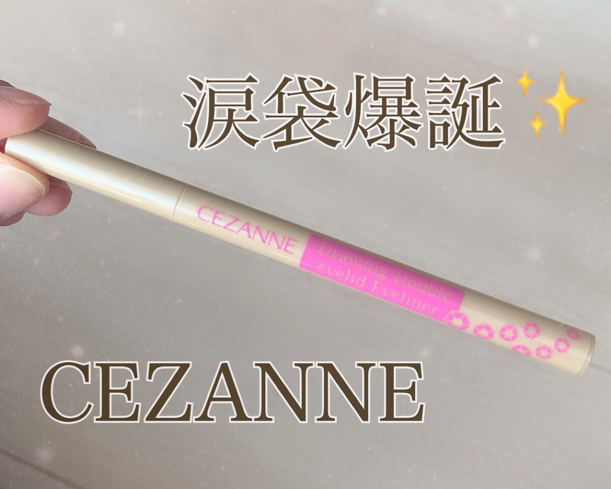 描くふたえアイライナー/CEZANNE/リキッドアイライナーを使ったクチコミ(1枚目)