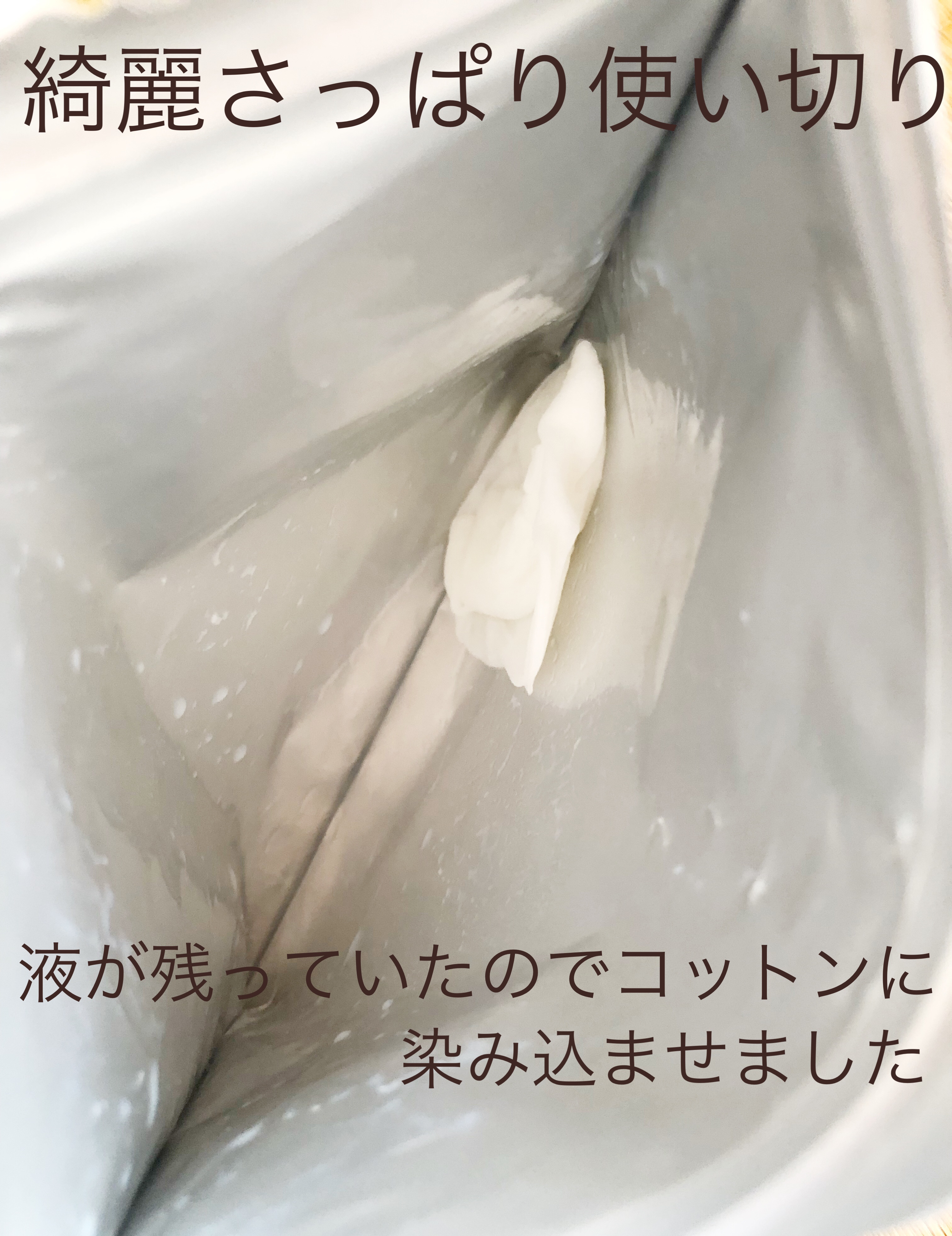 ホワイトマスクN/透明白肌/シートマスク・パックを使ったクチコミ（2枚目）