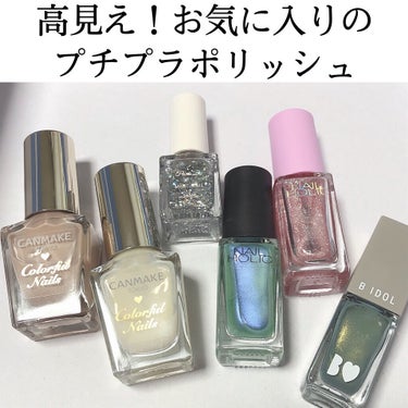 ネイルホリック Sheer pearl color/ネイルホリック/マニキュアを使ったクチコミ（1枚目）