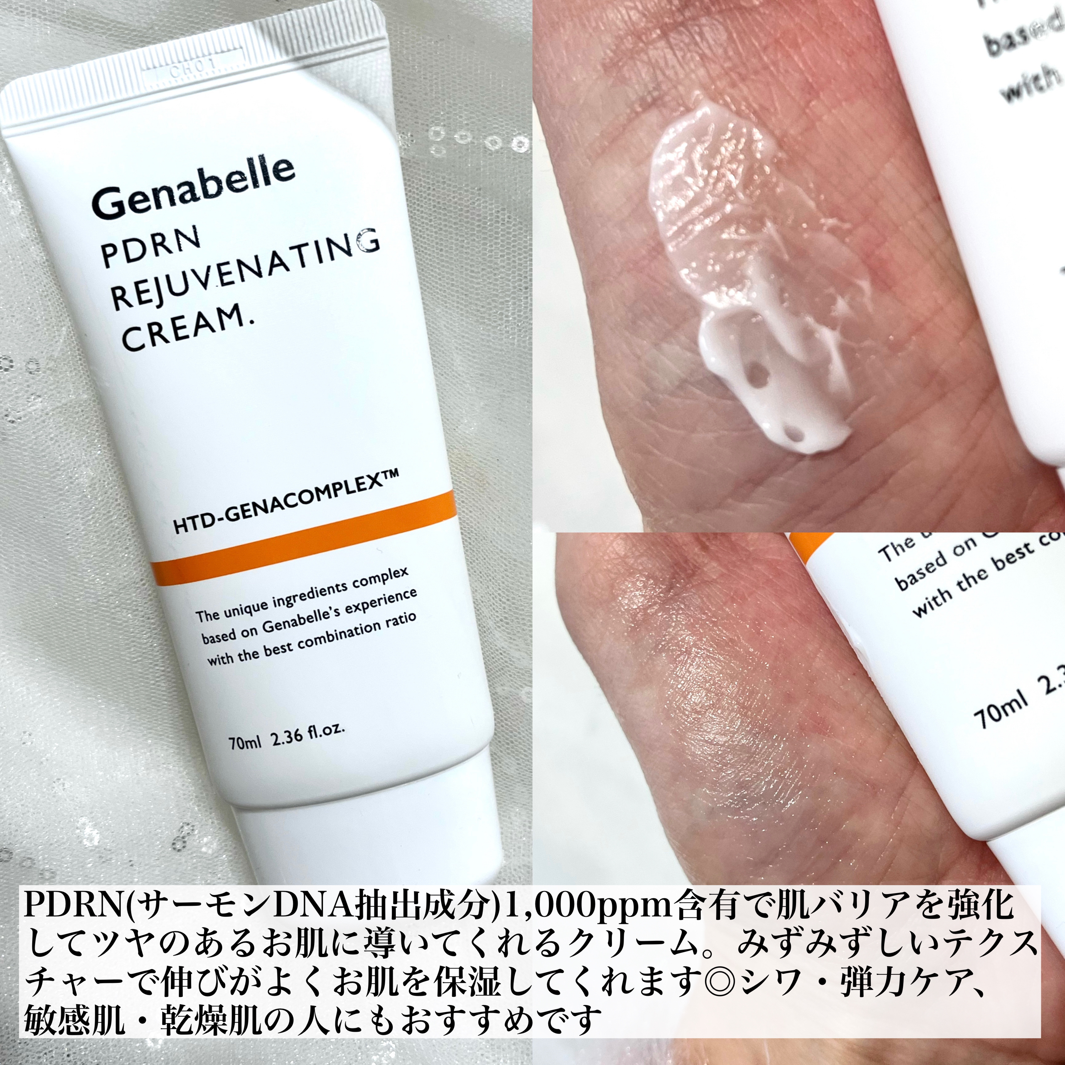 PDRNデイリーダーマデュオSET/Genabelle/スキンケアキットを使ったクチコミ（3枚目）