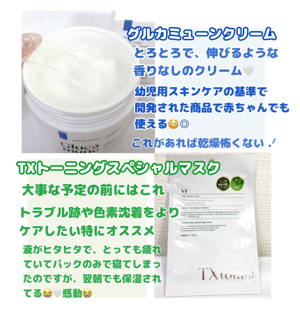 TXトーニングスペシャルマスク/VT/シートマスク・パックを使ったクチコミ（2枚目）
